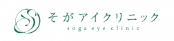 そがアイクリニック